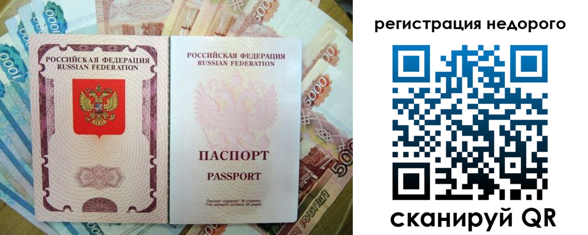 временная прописка в Смоленске