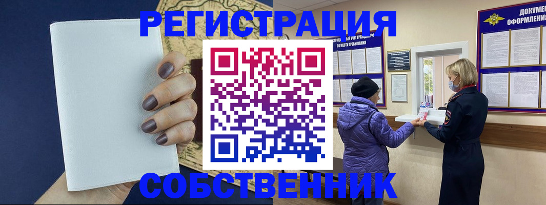 временная регистрация законно в Смоленске