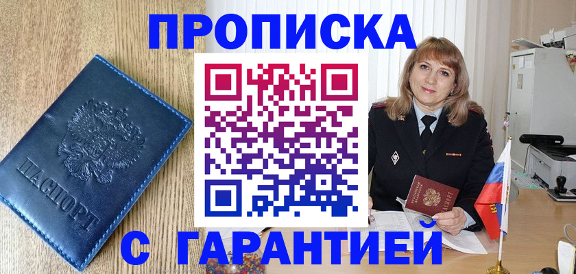 миграционный учет в Смоленске