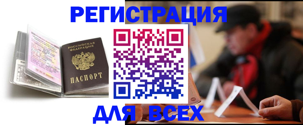 прописка иностранных граждан в Смоленске