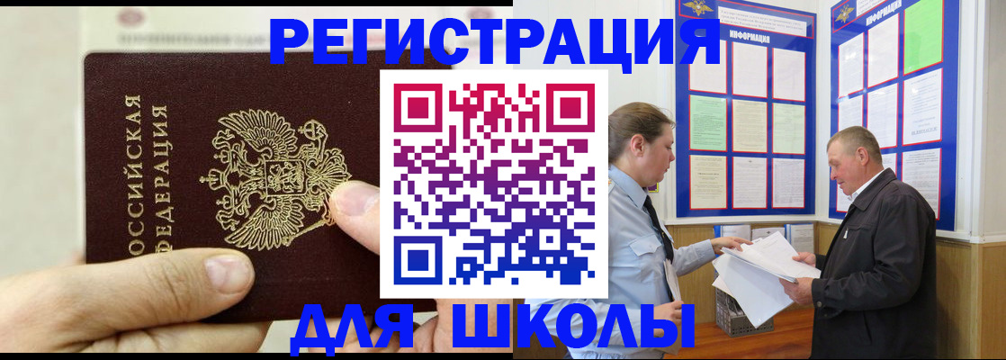 прописка законно в Смоленске