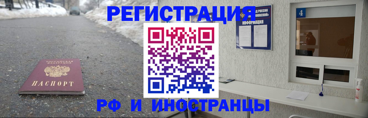 временная регистрация законно в Смоленске