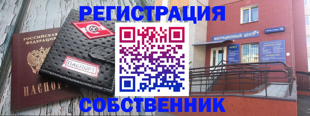 прописка поиск в Смоленске
